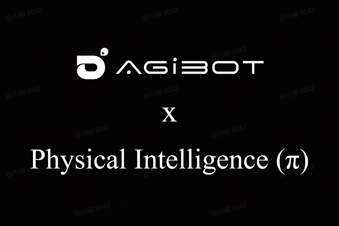 BG大游机器人联合Physical Intelligence 引领具身智能全球创新