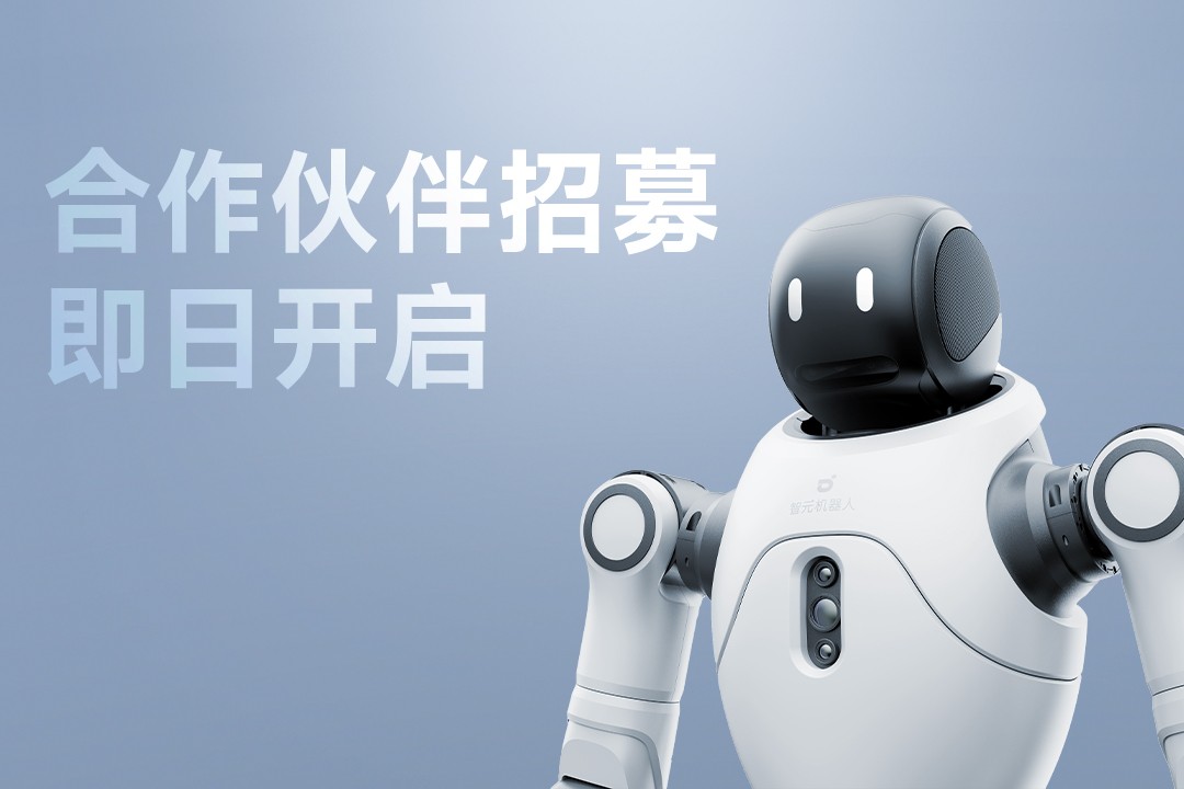 灵动有生命，亲和全智能 | BG大游灵犀X2开启合作伙伴招募